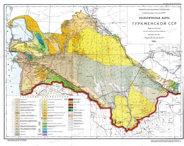 Геологическая карта Туркменистана (1955)